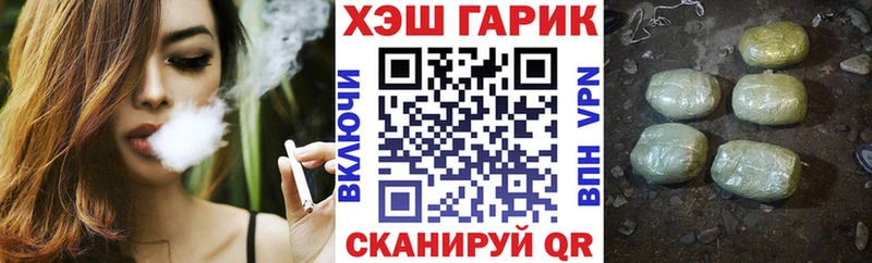 Купить где  Иноземцево  ГАШ гашик 