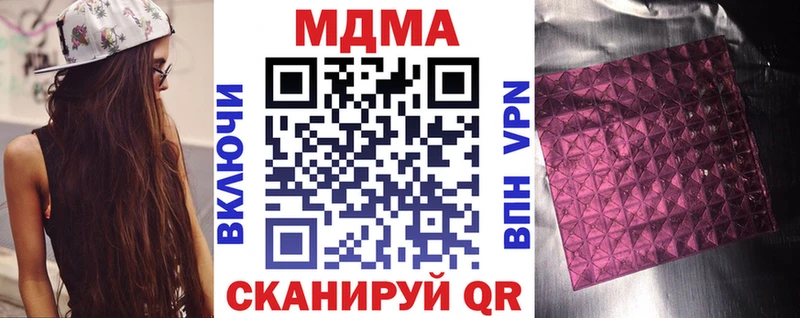 MDMA молли  Купить закладки  Иноземцево 