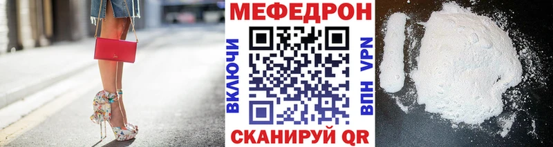 Купить где  Иноземцево  Меф VHQ 