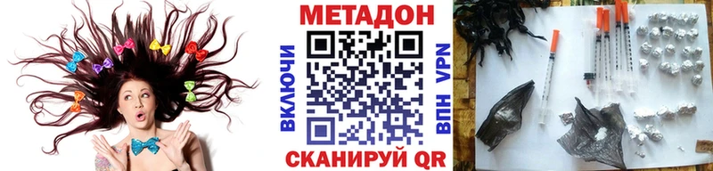 Метадон VHQ  Купить  Иноземцево 